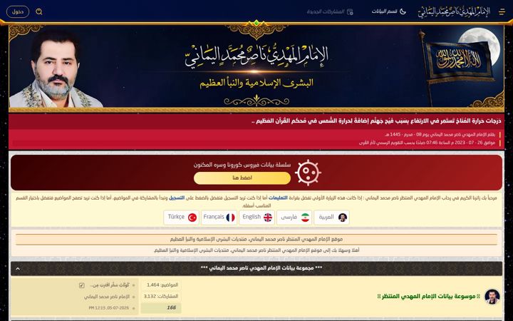 Screenshot of nasser-alyamani.org