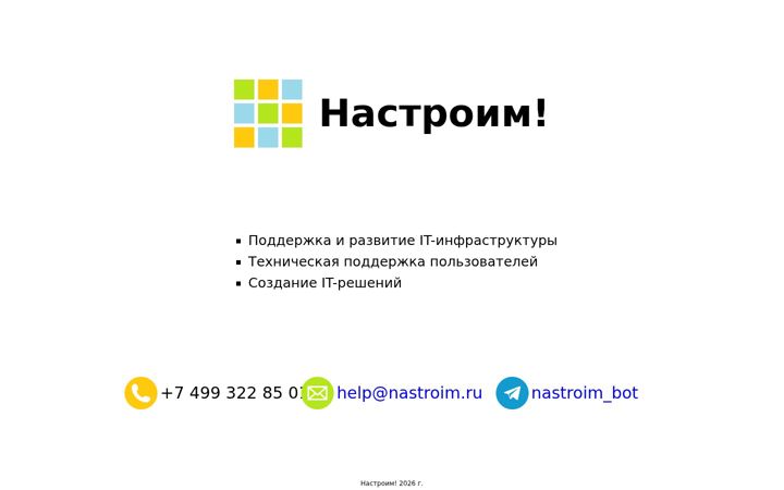Screenshot of nastroim.ru