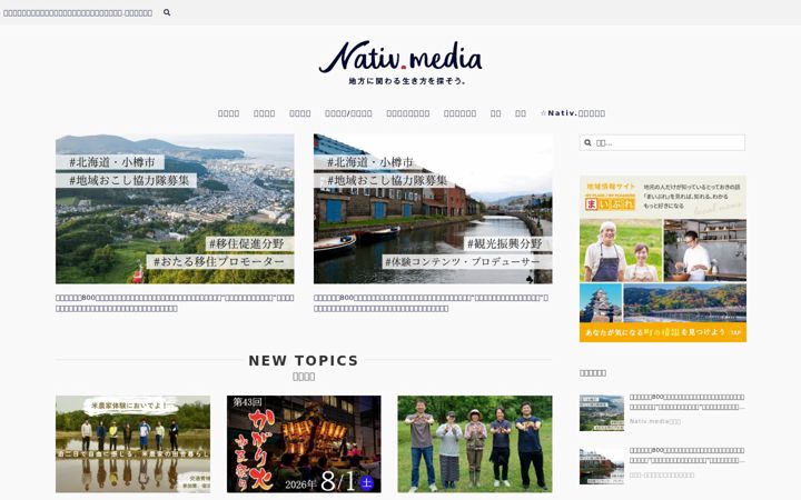 Screenshot of nativ.media