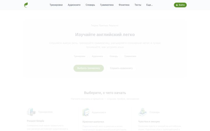 Screenshot of native-english.ru