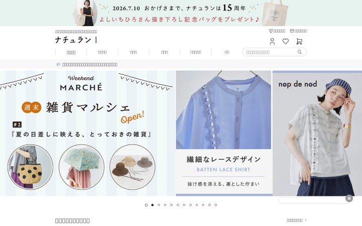 Screenshot of natulan.jp