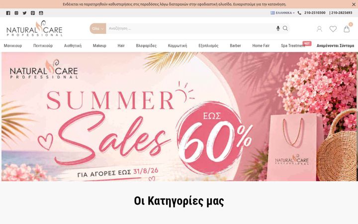 Screenshot stránky naturalcarepro.gr