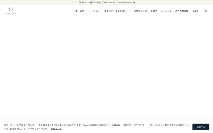 Screenshot von nature.global
