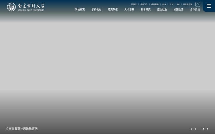 Screenshot of nau.edu.cn