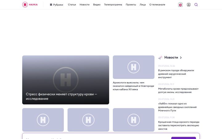Screenshot of naukatv.ru