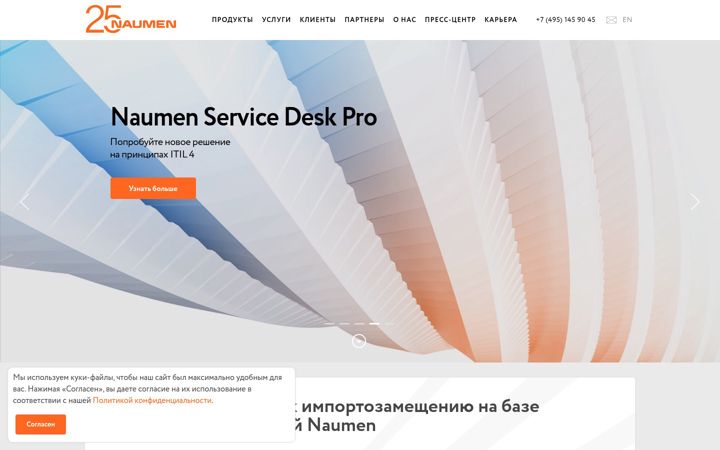 Zrzut ekranu naumen.ru
