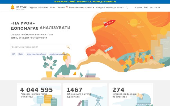 Snímek obrazovky naurok.com.ua