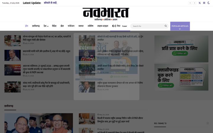 Screenshot of navabharat.news