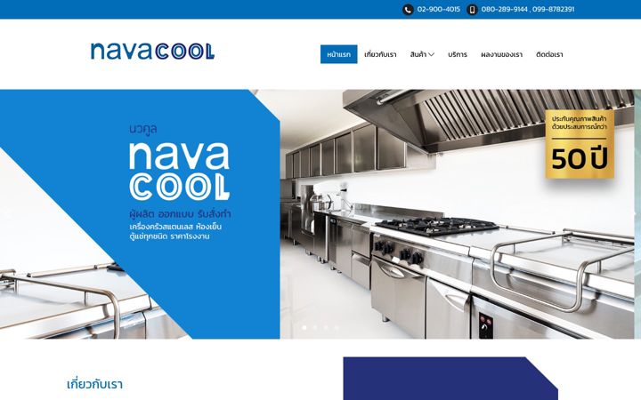 Screenshot of navacool.com