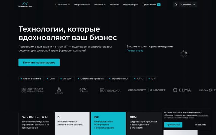 Screenshot of navicons.ru