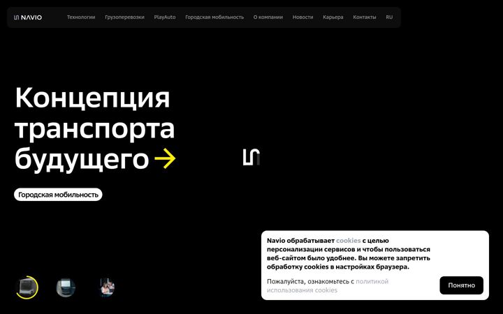 Screenshot of navio.auto