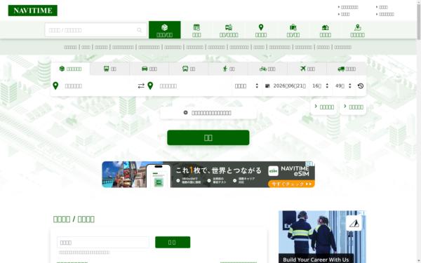Screenshot of navitime.co.jp