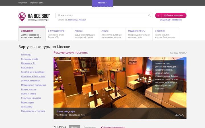 Ekrānuzņēmums no navse360.ru