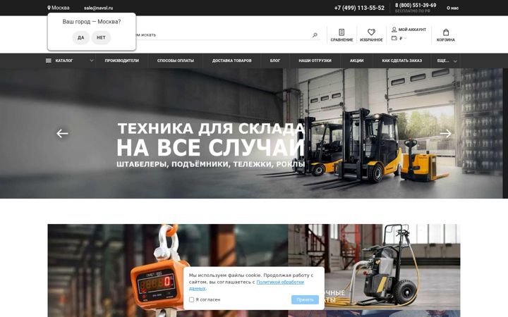 Screenshot of navsl.ru