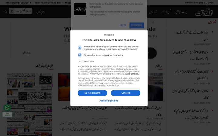 Screenshot von nawaiwaqt.com.pk