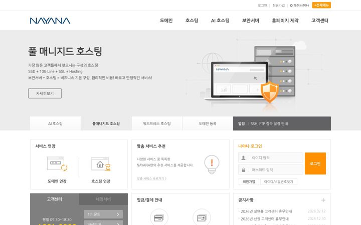 Screenshot of nayana.com