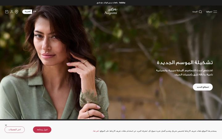 Screenshot of nayomi.com