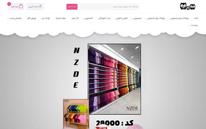 Ekrānuzņēmums no nazdone.com