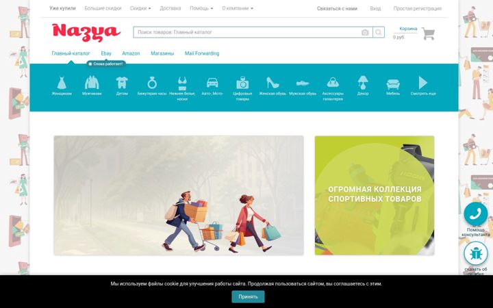 Screenshot of nazya.com