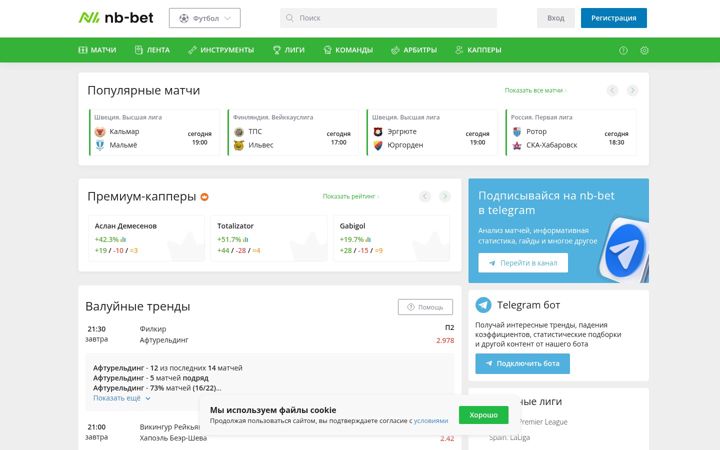 Screenshot of nb-bet.com