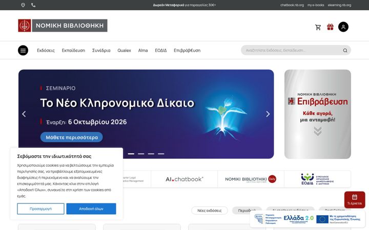 Screenshot of nb.org