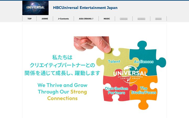 Screenshot of nbcuni.co.jp