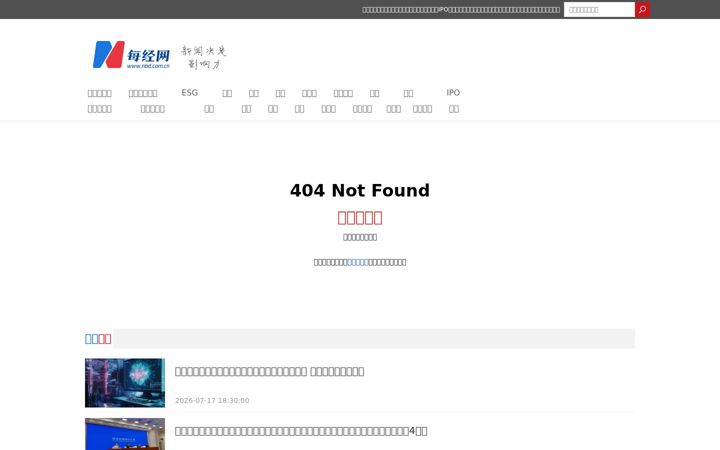Screenshot von nbd.com.cn