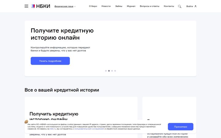 Screenshot of nbki.ru