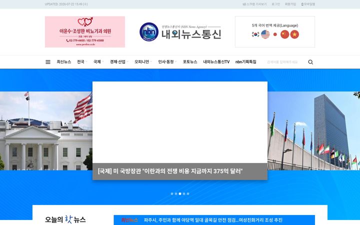 Captură de ecran a nbnnews.co.kr