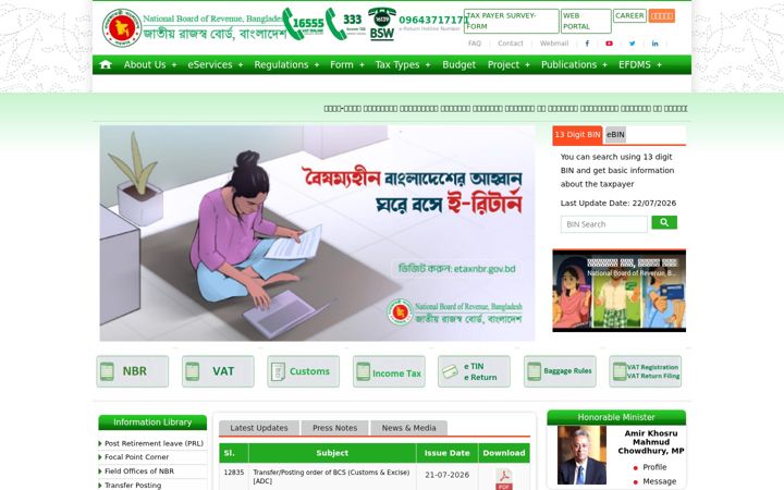 Screenshot of nbr.gov.bd