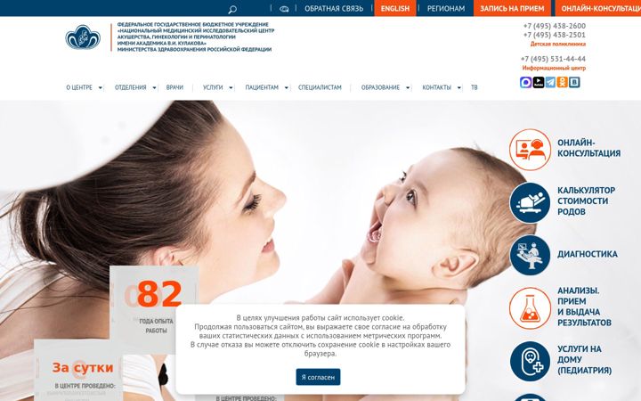 Screenshot of ncagp.ru