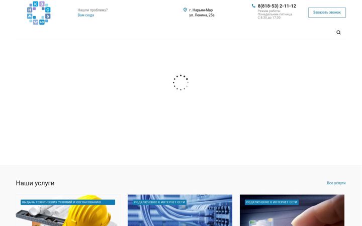 Screenshot of ncec.ru