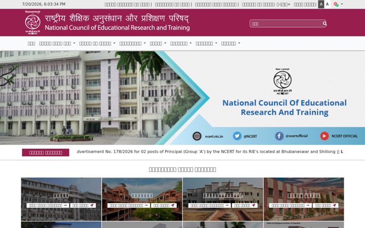Screenshot of ncert.gov.in