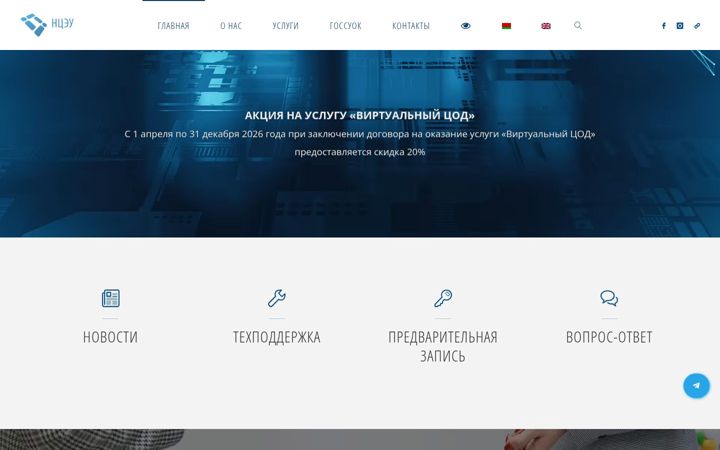 Screenshot of nces.by
