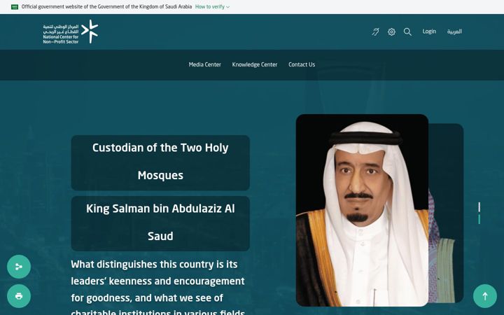 Screenshot of ncnp.gov.sa