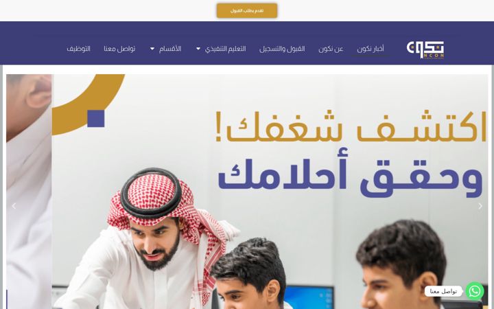 Screenshot of ncon.edu.sa