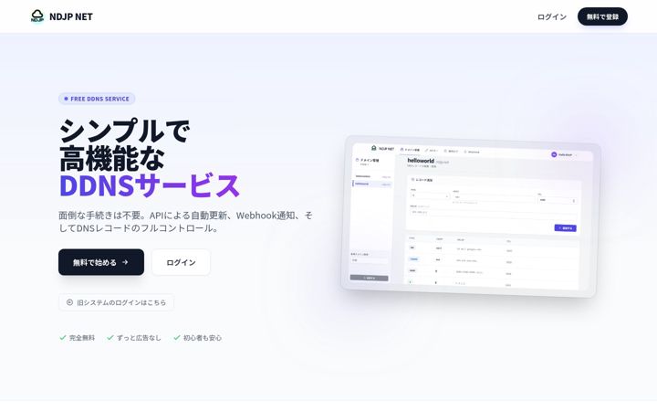 Screenshot of ndjp.net