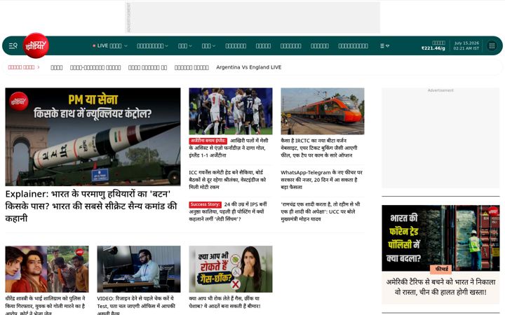 Screenshot of ndtv.in