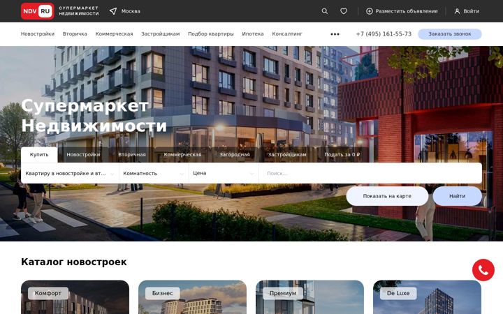 Screenshot of ndv.ru