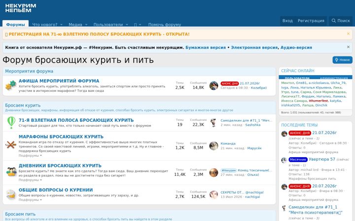 Screenshot of ne-kurim.ru
