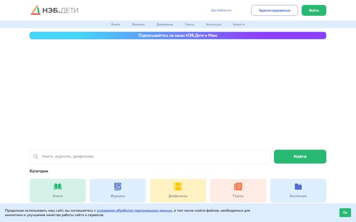 Screenshot of nebdeti.ru