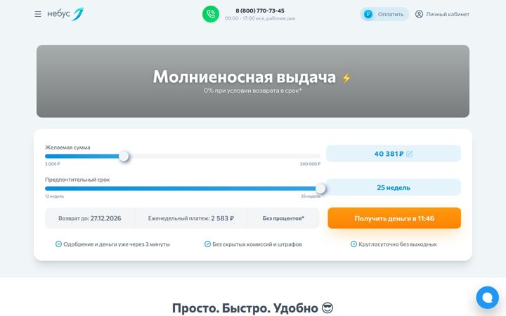 nebusfinance.ru