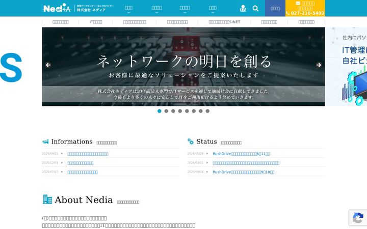 Screenshot of nedia.ne.jp