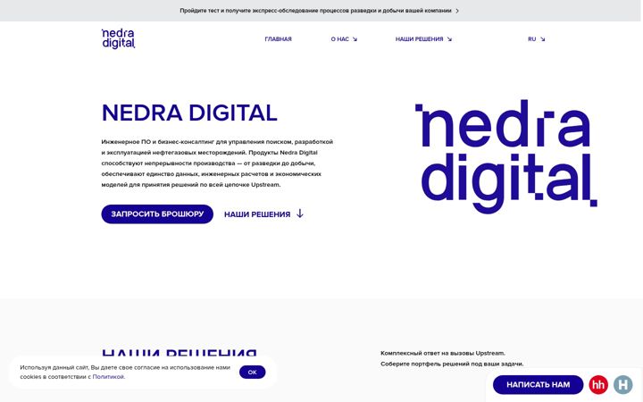Screenshot of nedra.digital