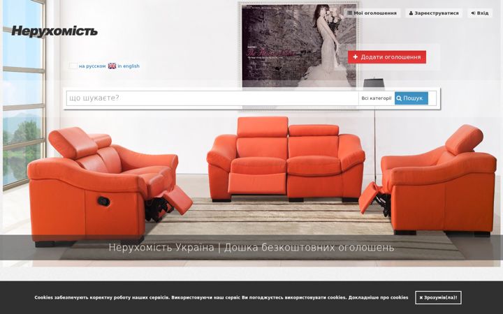 Screenshot of nedvizhimost.com.ua