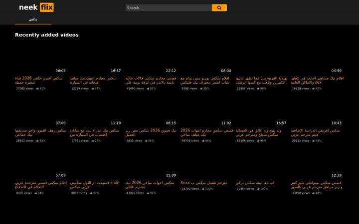 Screenshot of neekflix.link