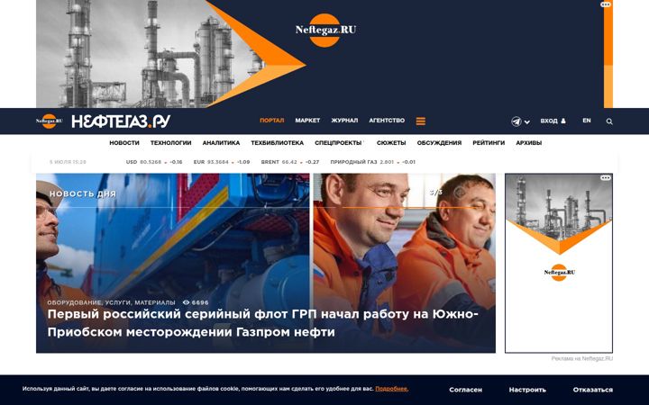 neftegaz.ru