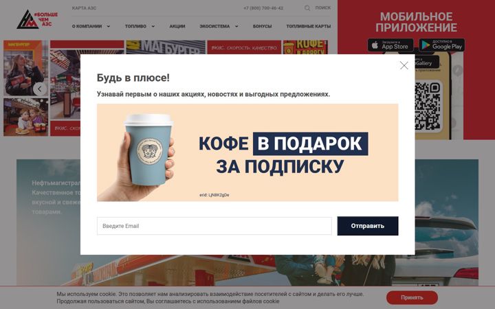 neftm.ru