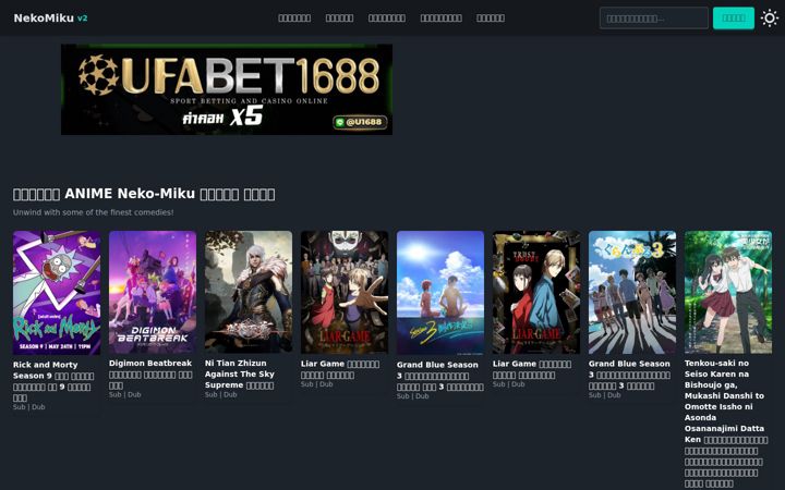 Screenshot di neko-miku.net