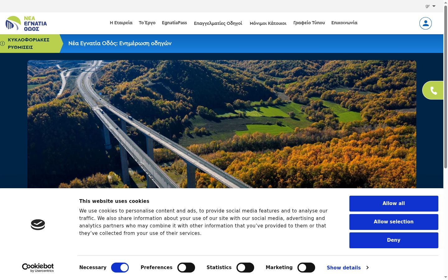 Screenshot tal-banner tal-kunsens muri qabel kwalunkwe interazzjoni